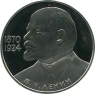 Памятные монеты СССР (1965-1991)