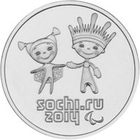 25 рублей 2012, Сочи 2014, Лучик и Снежинка